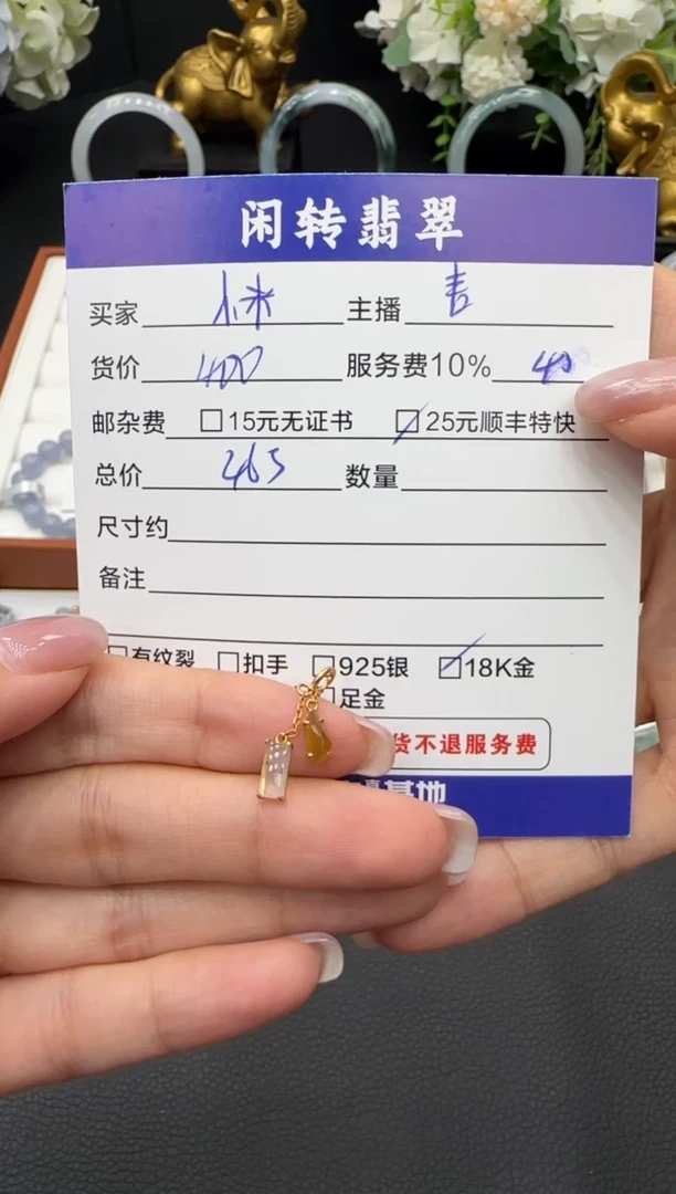 颈饰18K金镶嵌翡翠小**?挂件