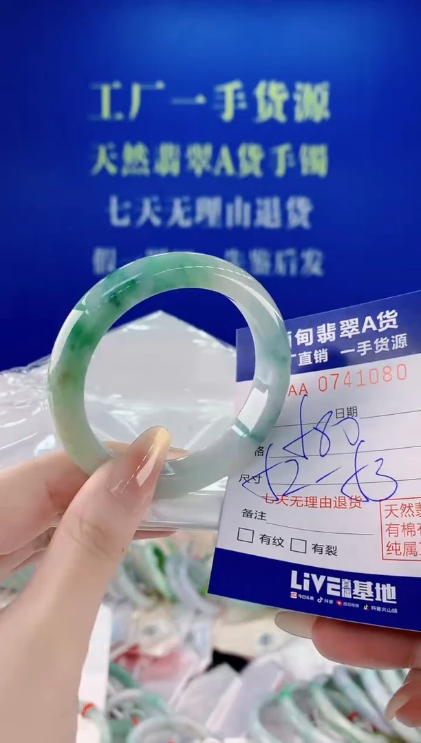 未镶嵌手镯翡翠80