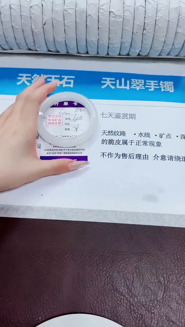 石英质玉手镯未镶嵌92/60.5