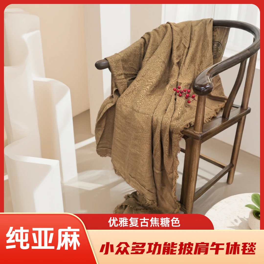 纯亚麻车载披肩床单午休工作单层盖毯毛边唯美小众治愈舒缓简约
