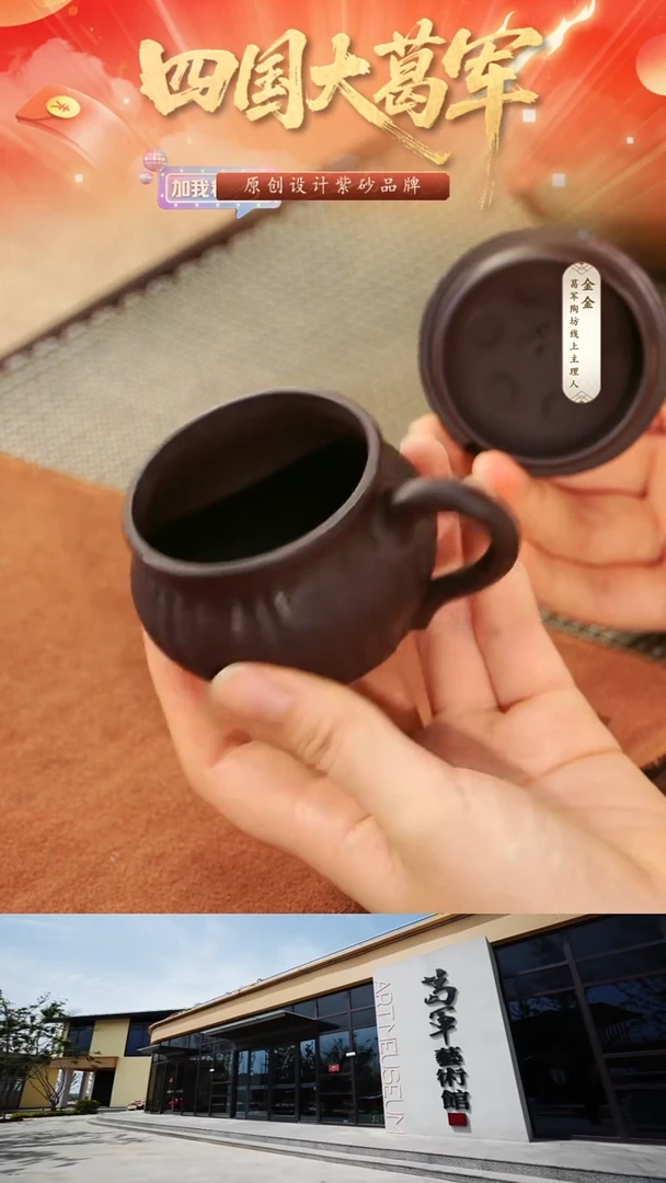 紫砂茶宠紫泥莲蓬盖杯