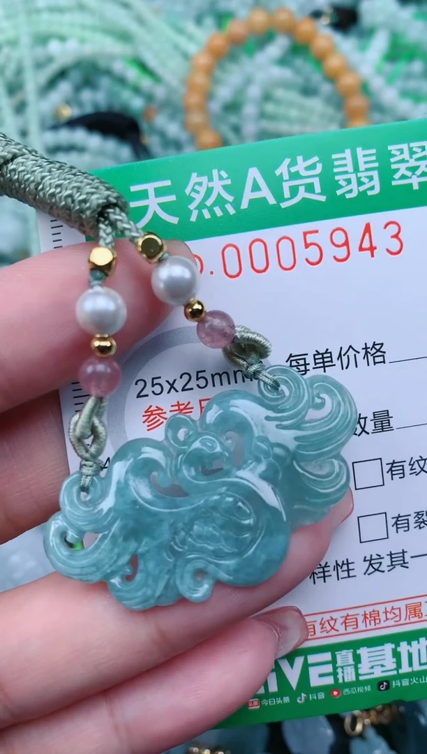 【闪购商品】翡翠颈饰未镶嵌.0005943