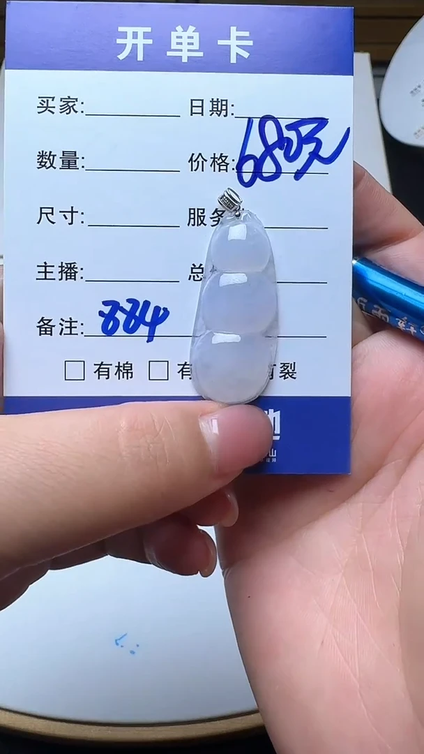 吊坠(不含链)18K金镶嵌翡翠884翡翠