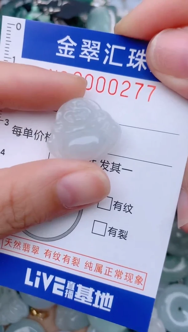 翡翠未镶嵌颈饰277........1