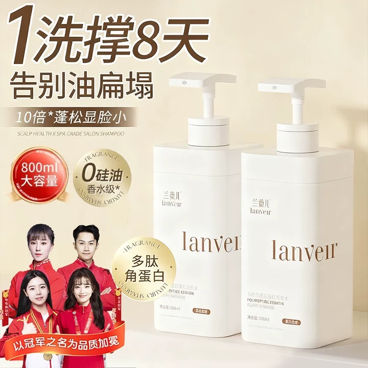 【央妈力荐&商超严选✅】多肽洗发水角蛋白控油蓬松去屑持久留香正品