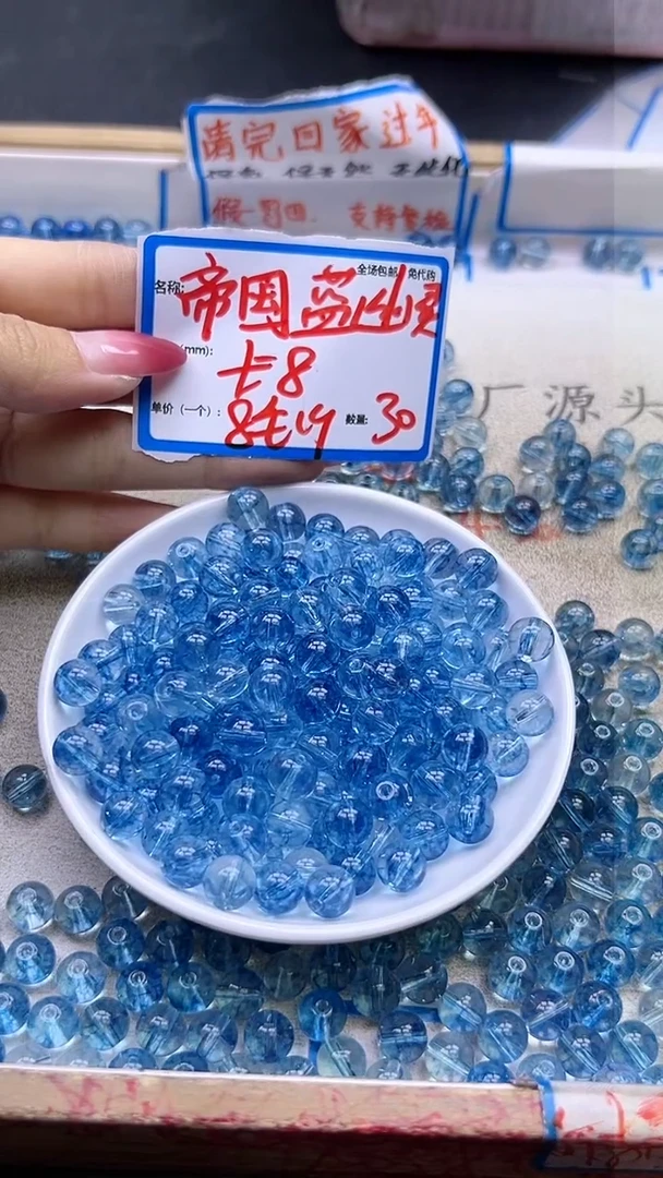 【闪购商品】水晶散珠未镶嵌蓝幽灵Y2029 8MM 30颗