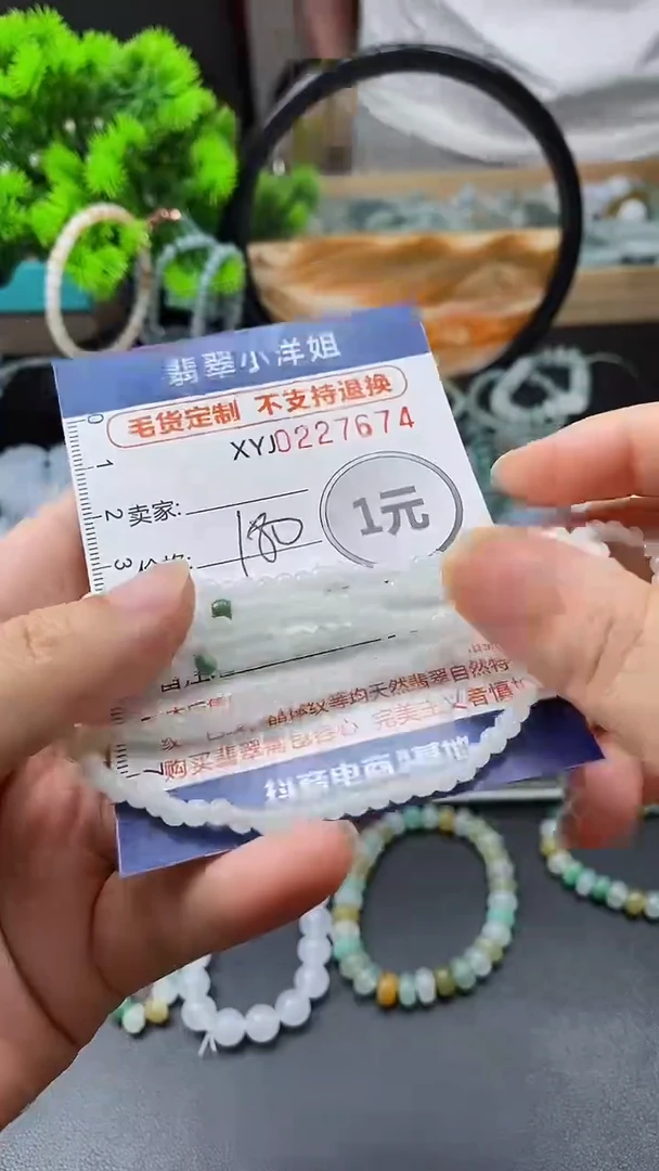 定制翡翠未镶嵌毛货不退不换/7674