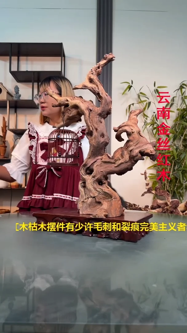 木苏*金丝红木金丝红木J229