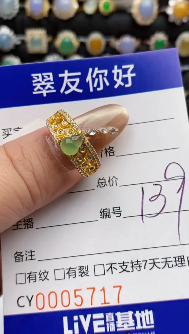 翡翠戒指银S925镶嵌5717