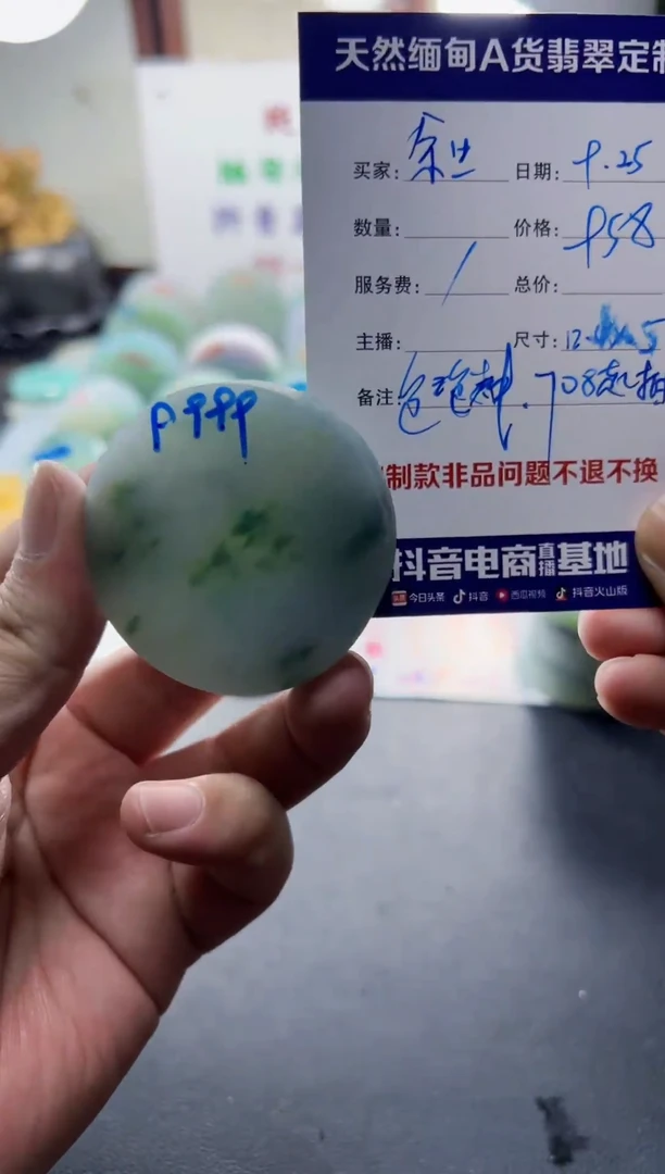 未镶嵌定制翡翠余**行0900000