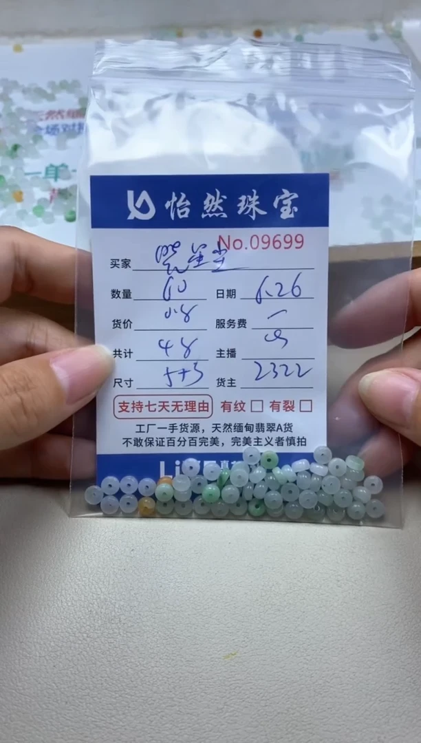 未镶嵌手串翡翠晓*尘单：09699
