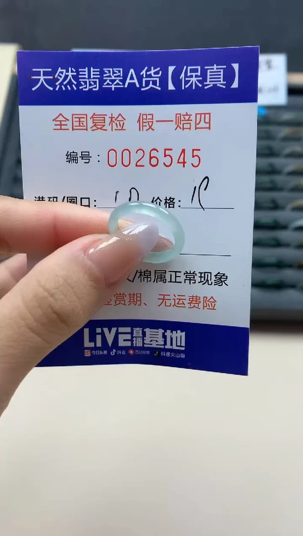 【闪购商品】翡翠戒指未镶嵌天然26545