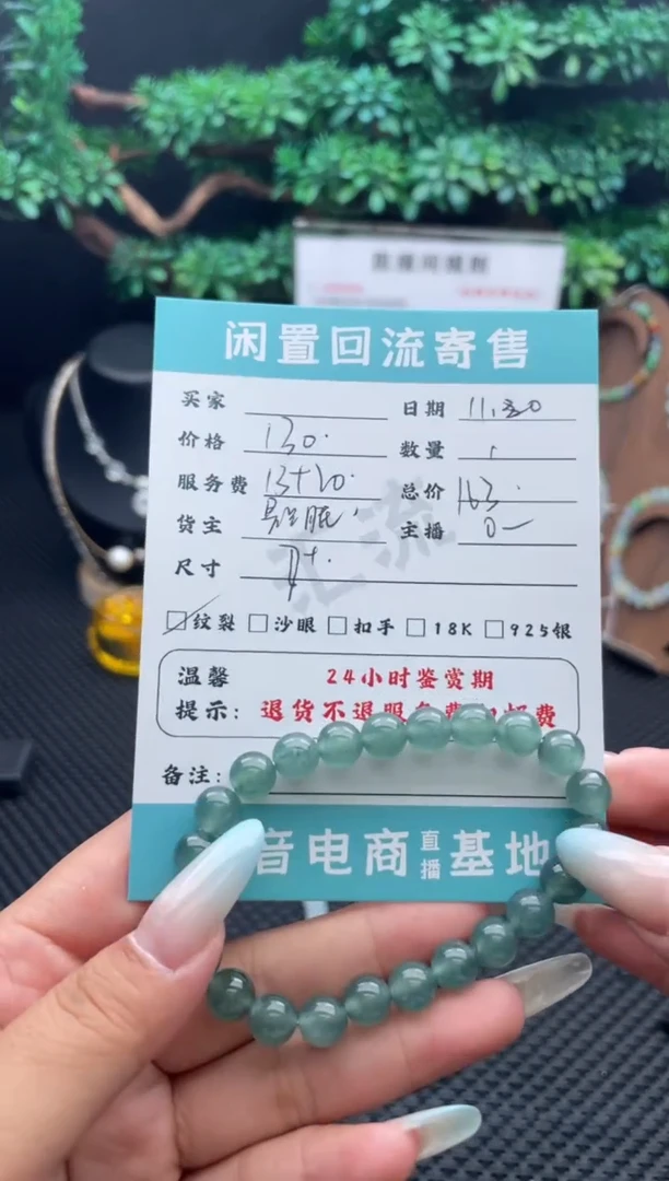 未镶嵌手链翡翠手串