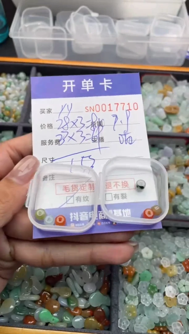 翡翠未镶嵌颈饰y*00017710