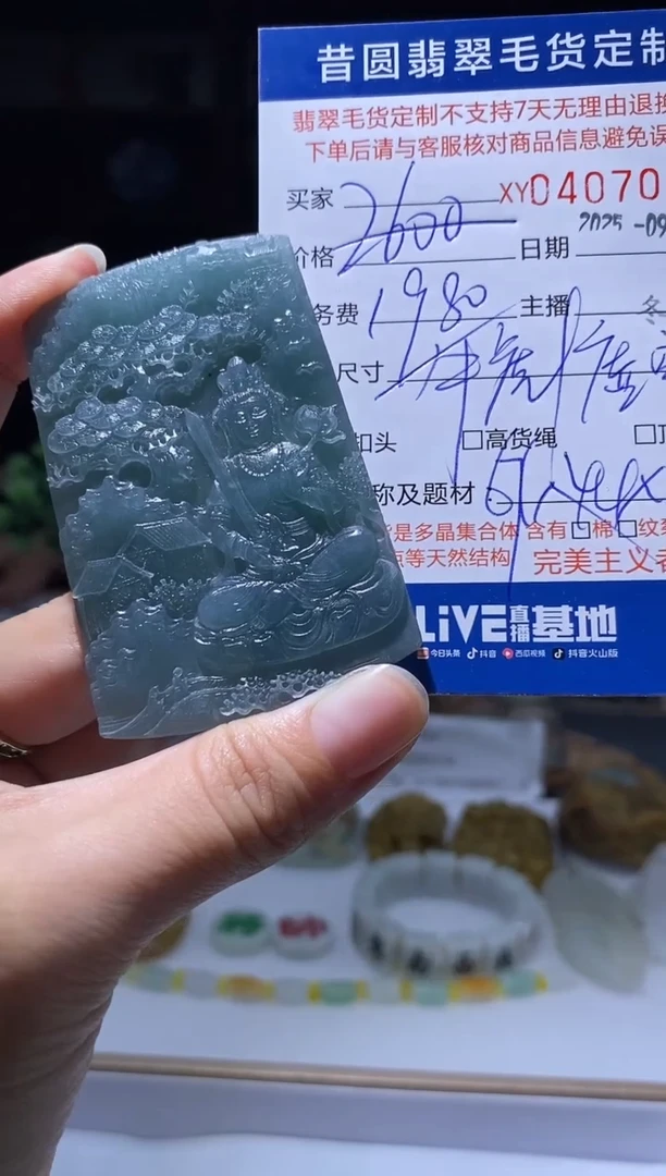 未镶嵌定制翡翠翡翠407038