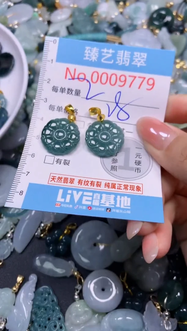 颈饰未镶嵌翡翠9779