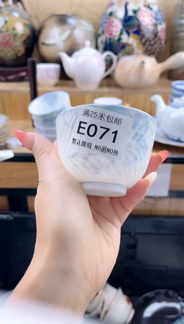 『***?==============e071