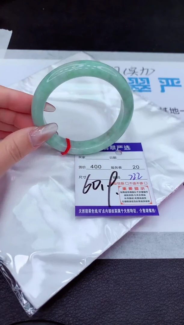 【闪购商品】翡翠手镯未镶嵌1111111111111111