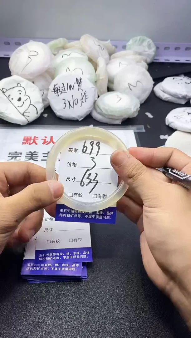 玛瑙/玉髓手镯未镶嵌699