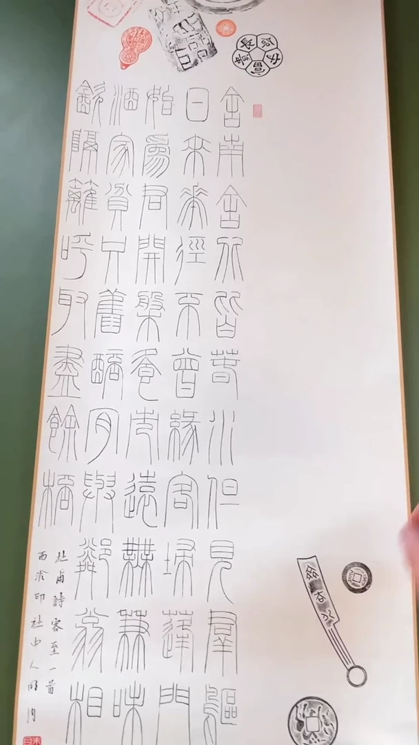 书法TP200652卷轴朱明月题字舍南舍北皆