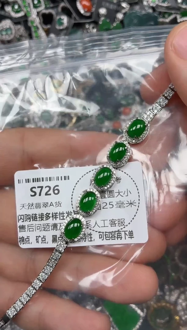 颈饰未镶嵌翡翠S726手链