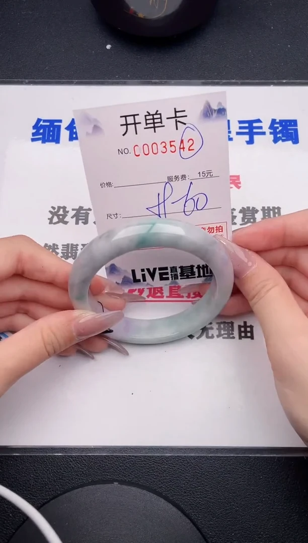 未镶嵌手镯翡翠42