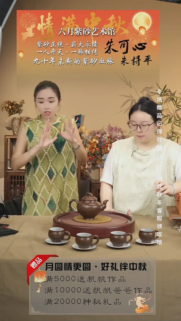 宜兴紫砂六月茶器