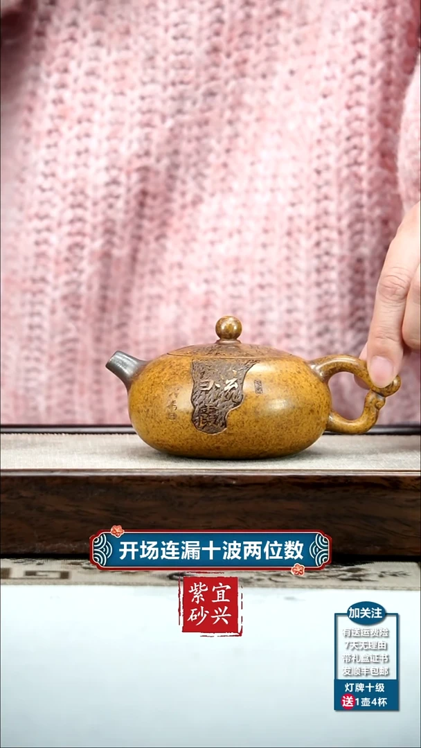 【闪购商品】紫砂茶壶顾建华龙骨金砂山水暮雪流霞200CC