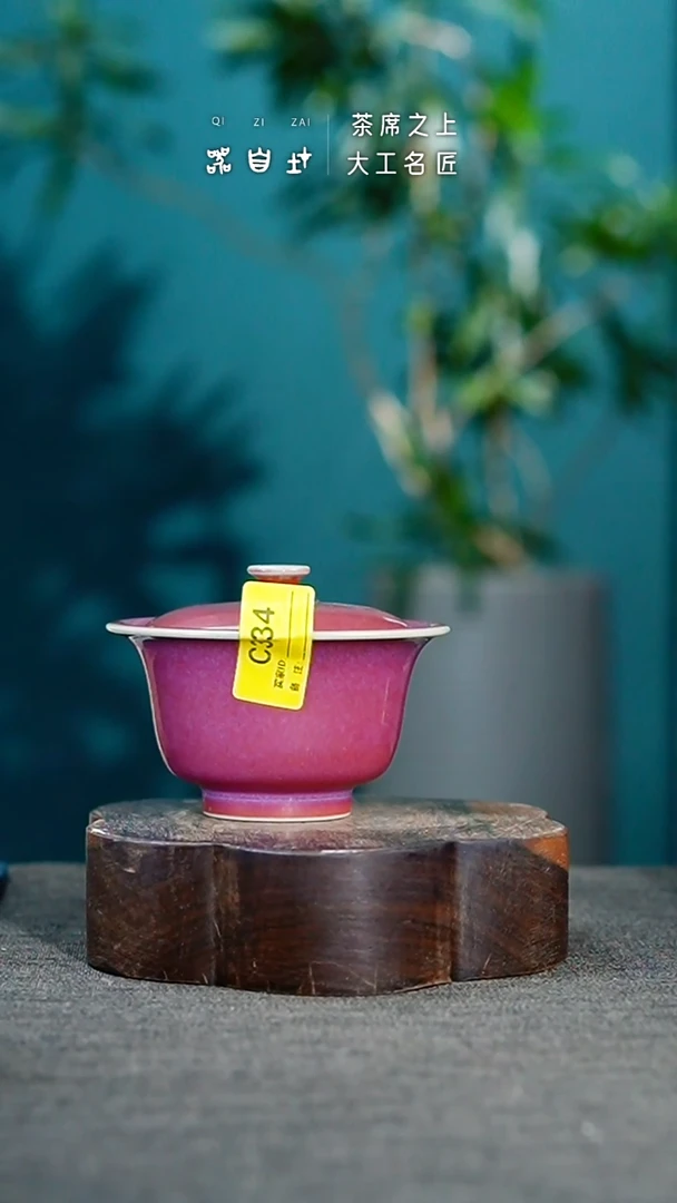 瓷片神垕钧瓷 精品盖碗 园C334