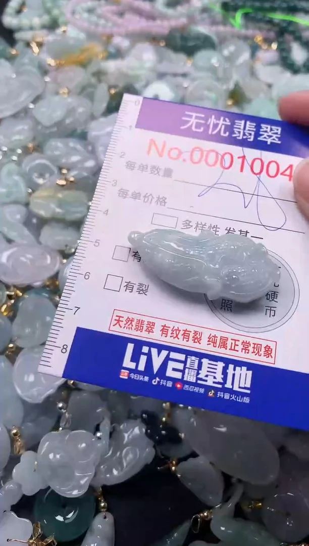 吊坠(不含链)未镶嵌翡翠1004