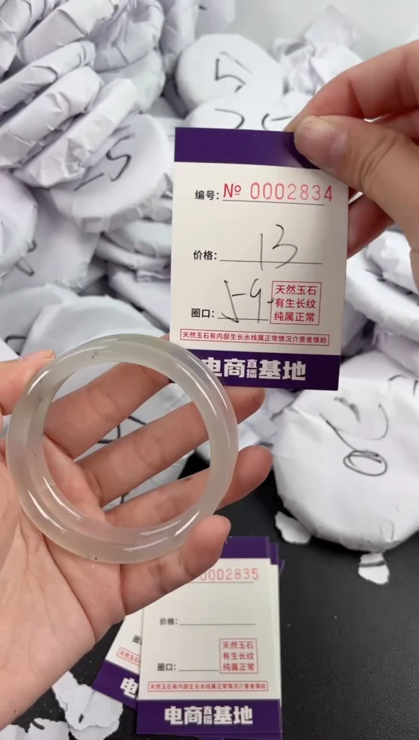 【闪购商品】玛瑙/玉髓手镯未镶嵌2834