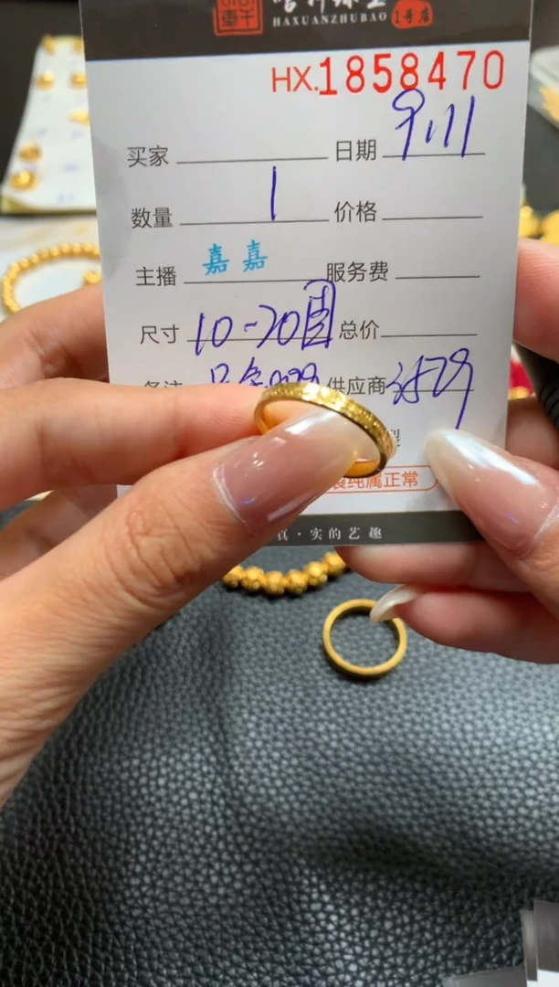 戒指/指环定制足金哈轩 戒指1（多样性发其一）10-20圈可备注