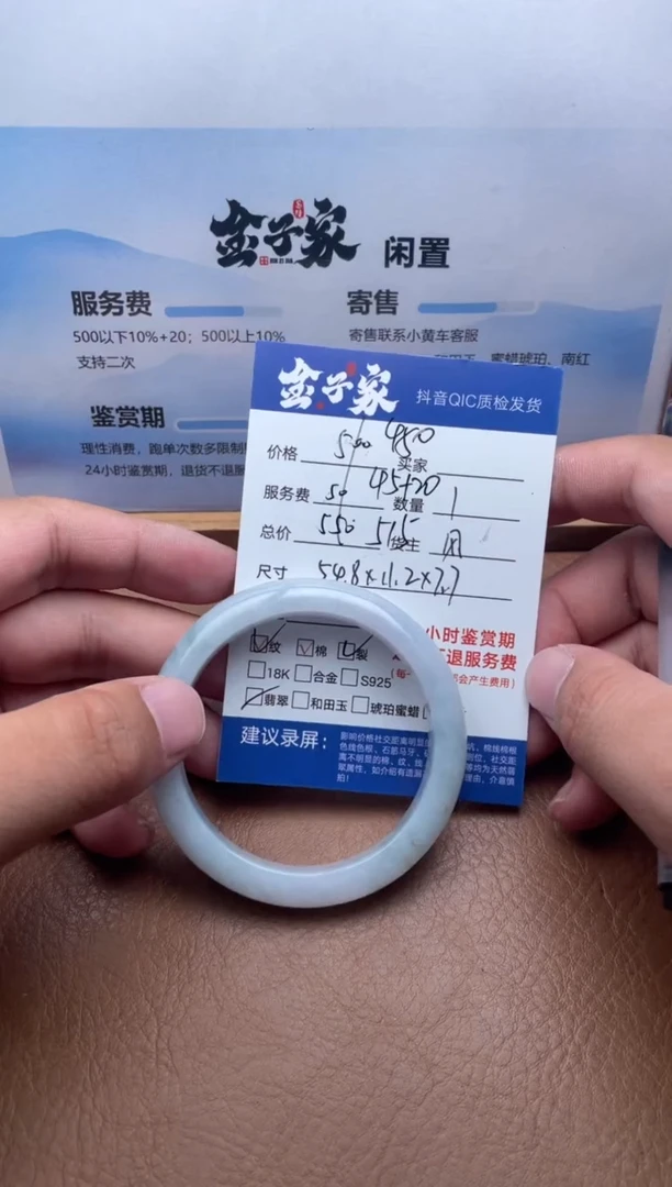 未镶嵌手镯翡翠1300824116