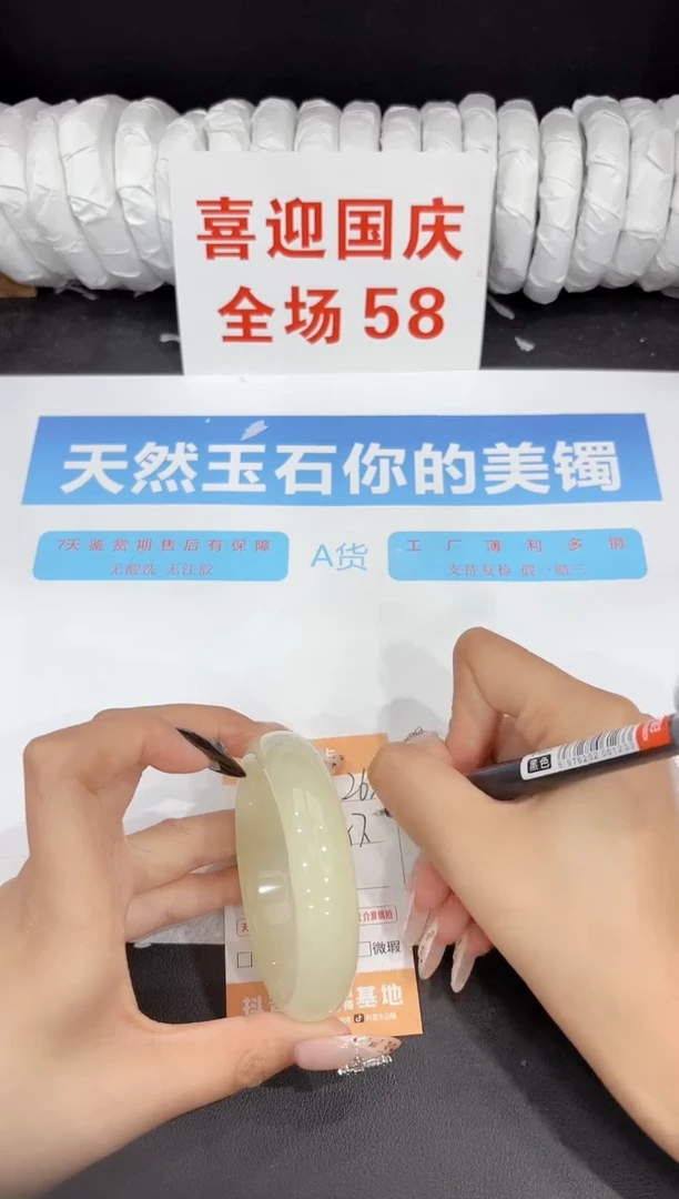 未镶嵌手镯石英质玉262-57.3