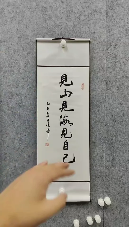 见山见海见自己-精品装裱卷轴