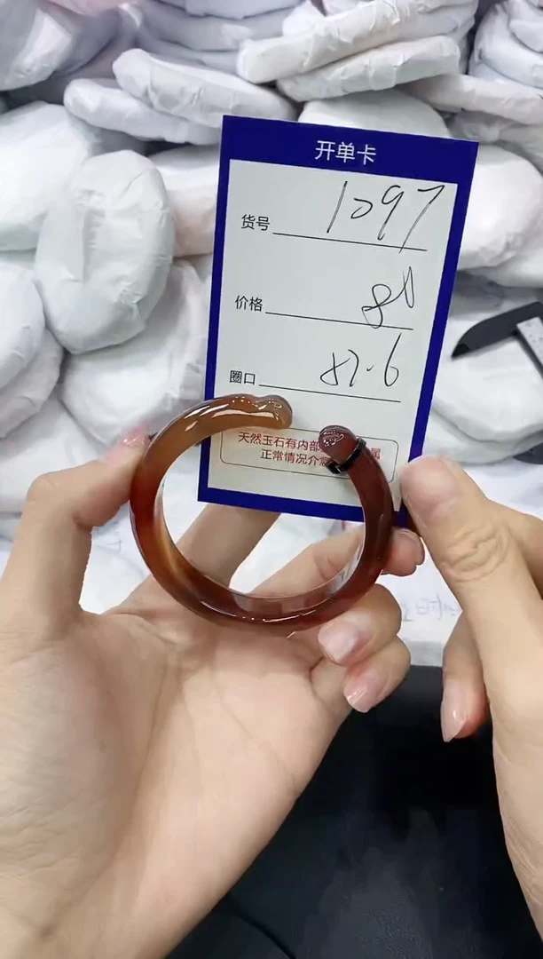 玛瑙/玉髓手镯未镶嵌1097