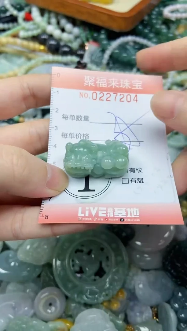 未镶嵌挂件翡翠闪购0227204