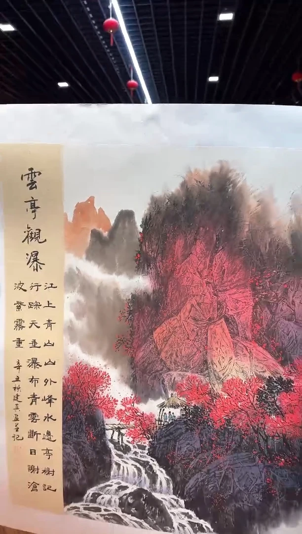 【闪购商品】国画周建真老师字画带亲笔合影证书1-7