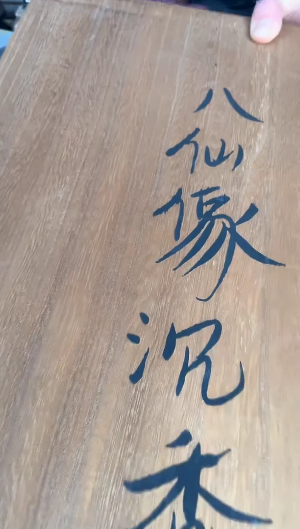 瓷片bx晓魏甄宝阁品质保证