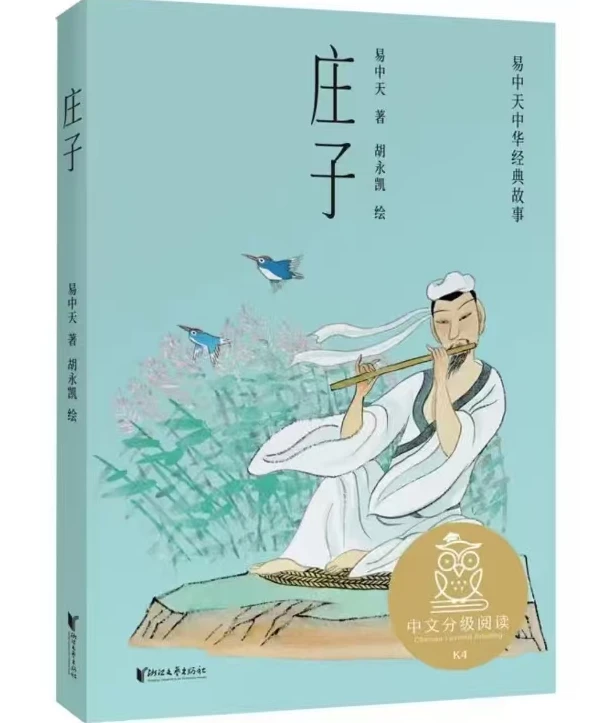 民间制人法术大5本