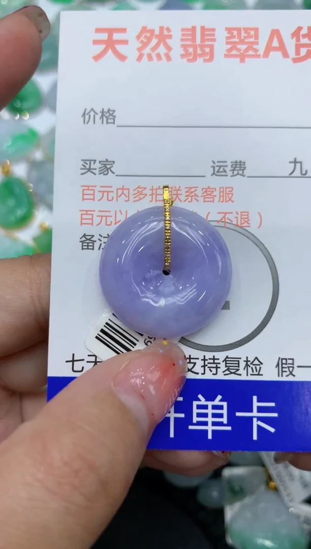 【闪购商品】翡翠颈饰18K金镶嵌111111111111