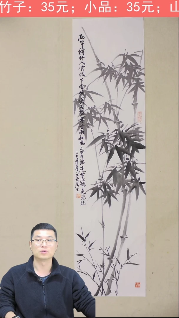 国画100*25 竹子 8号
