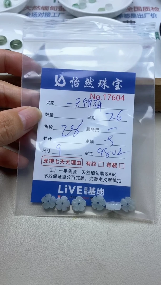 未镶嵌手串翡翠一****1单：17604