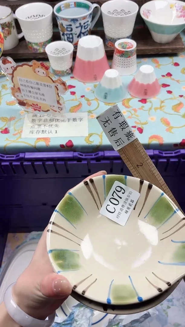 瓷片K***酱                C079