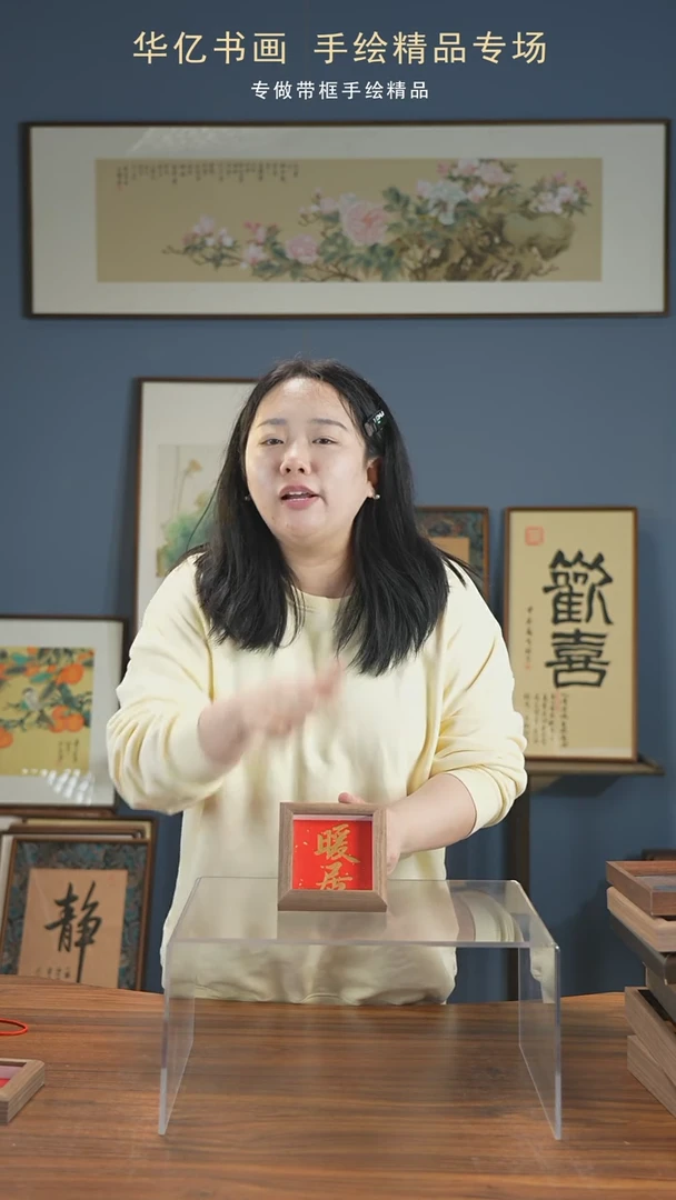 【闪购商品】书法金暖居/12*12
