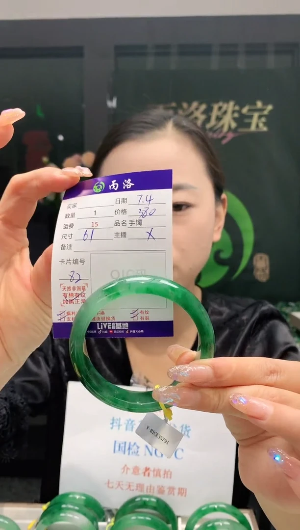 手镯石英质玉未镶嵌61