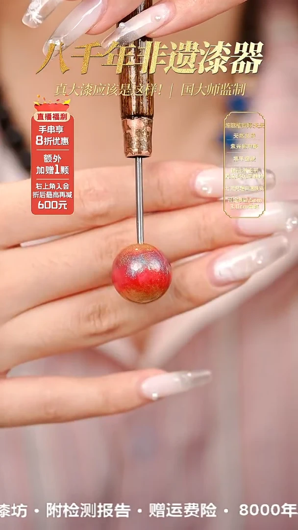 髹新1.5幻漆真非遗大漆单珠