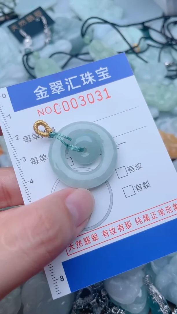 颈饰未镶嵌翡翠3031