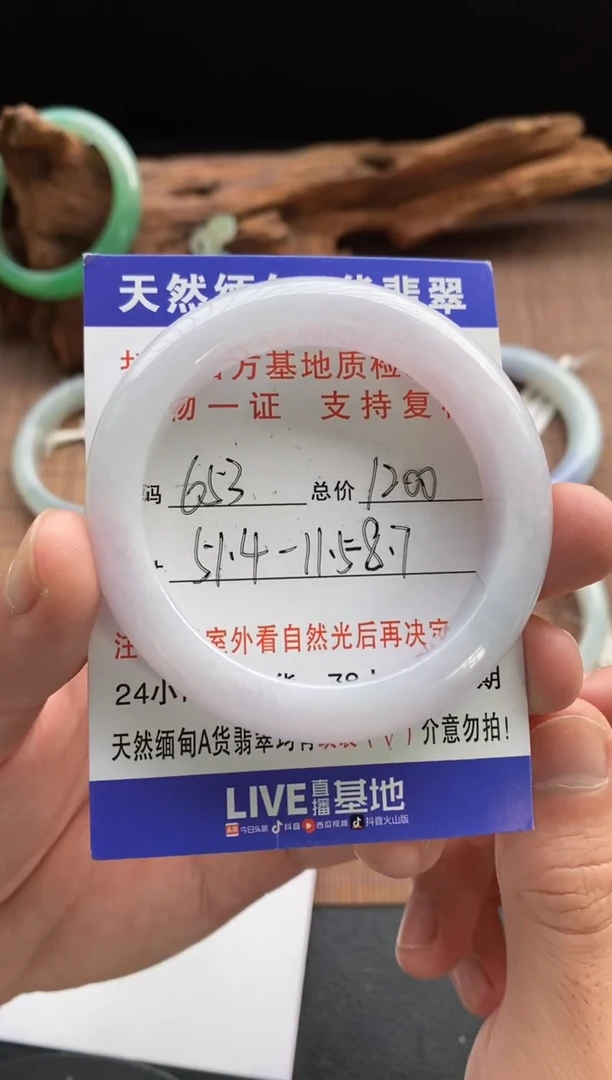 未镶嵌手镯翡翠圈口51.4编号653