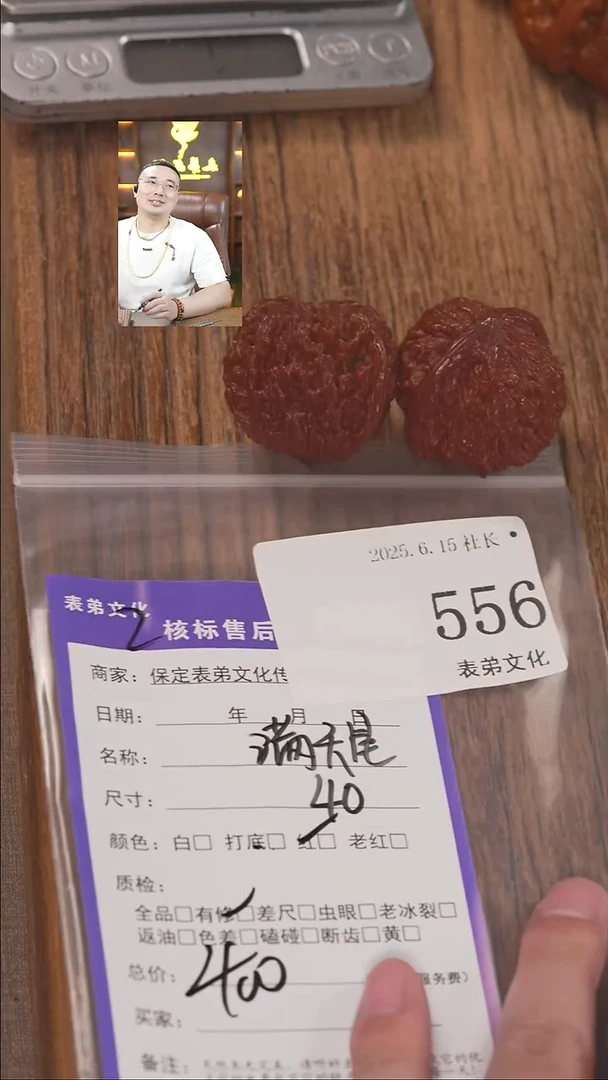 文玩核桃把件大*556 满天星 表弟文化